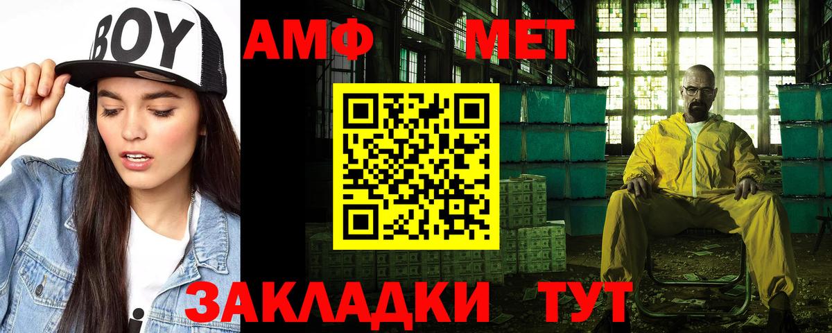 АМФ Розовый Кольчугино