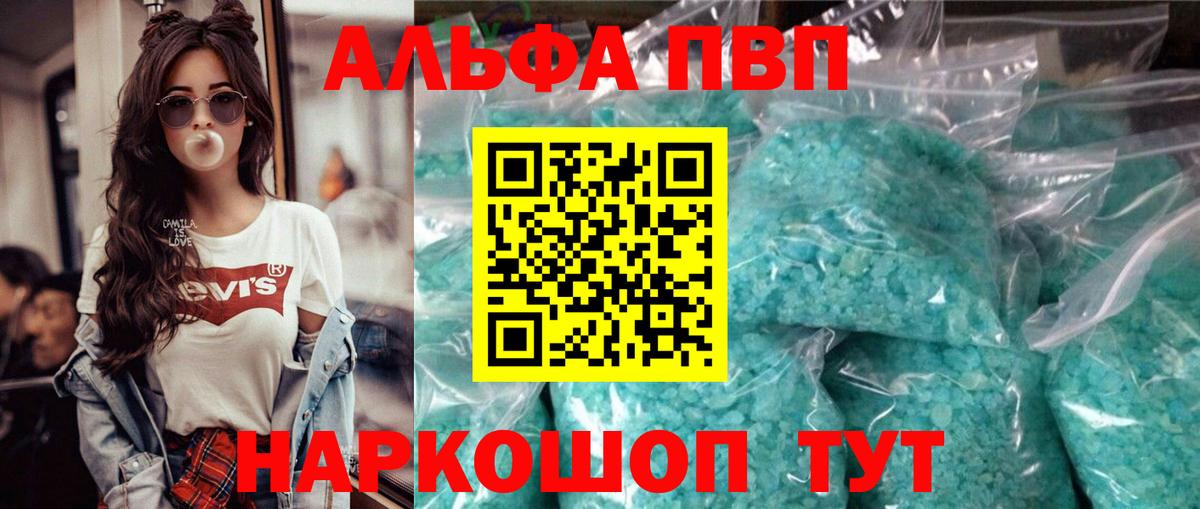A-PVP СК  APVP Соль  Кольчугино  Вход с VPN  Alpha PVP  А ПВП кристаллы 