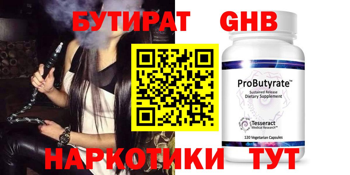 Бутират оксана  Вход с VPN  Кольчугино 