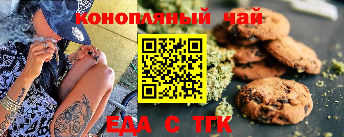 Кольчугино  Cannafood конопля  Вход с VPN 