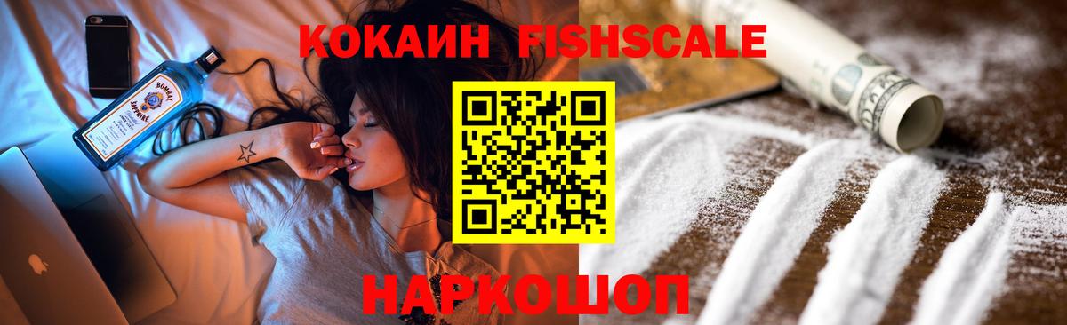 Кольчугино  COCAIN  Вход с VPN  КОКАИН 97% 