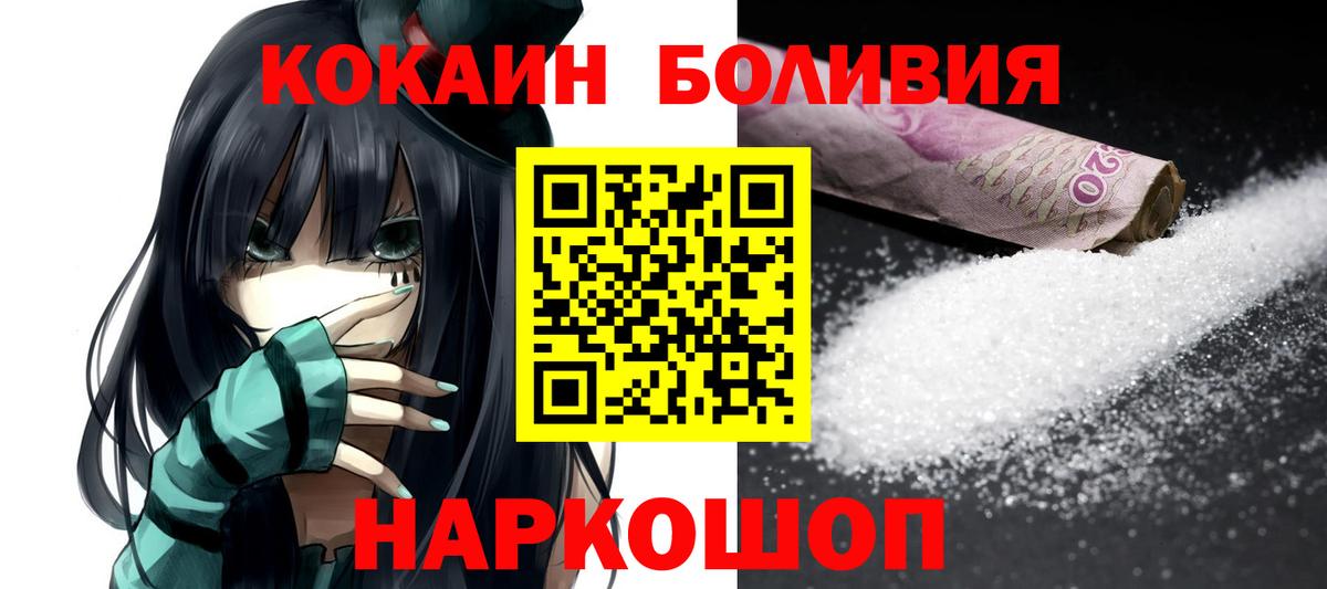COCAIN Эквадор Кольчугино