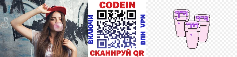 хочу наркоту OMG ТОР Codein напиток Lean (лин) Кольчугино