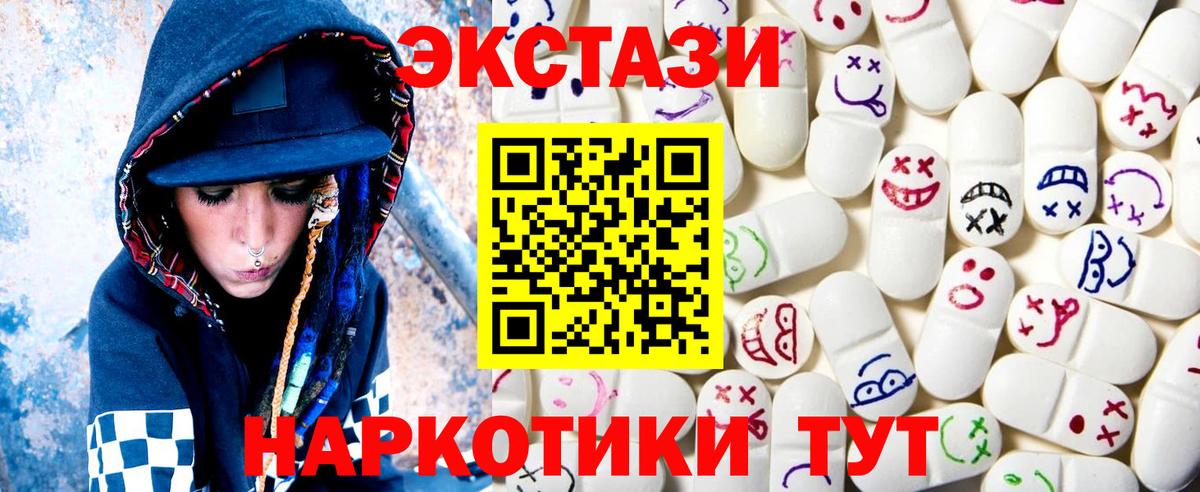 Кольчугино  ЭКСТАЗИ Philipp Plein  Вход с VPN  Ecstasy XTC 