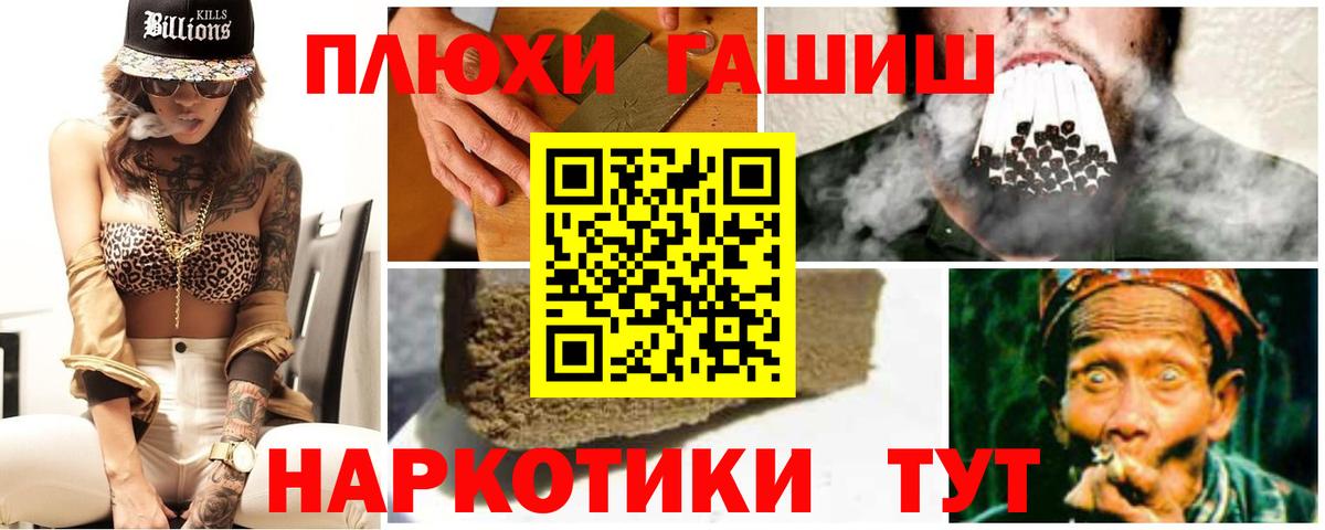 Кольчугино  ГАШ hashish  наркошоп  Вход с VPN 