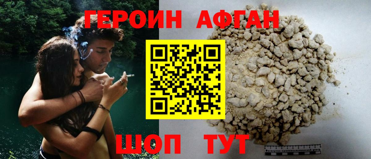 ГЕРОИН VHQ Кольчугино