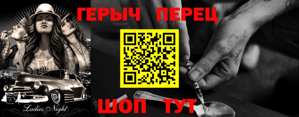 ГЕРОИН белый  Вход с VPN  Кольчугино 
