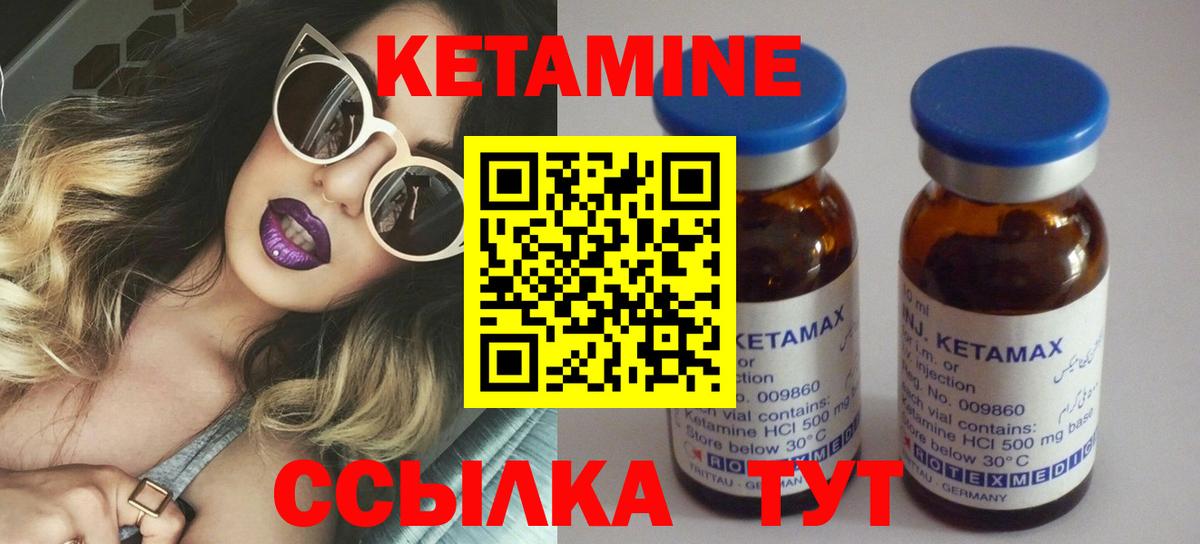Кетамин ketamine  Вход с VPN  Кольчугино 