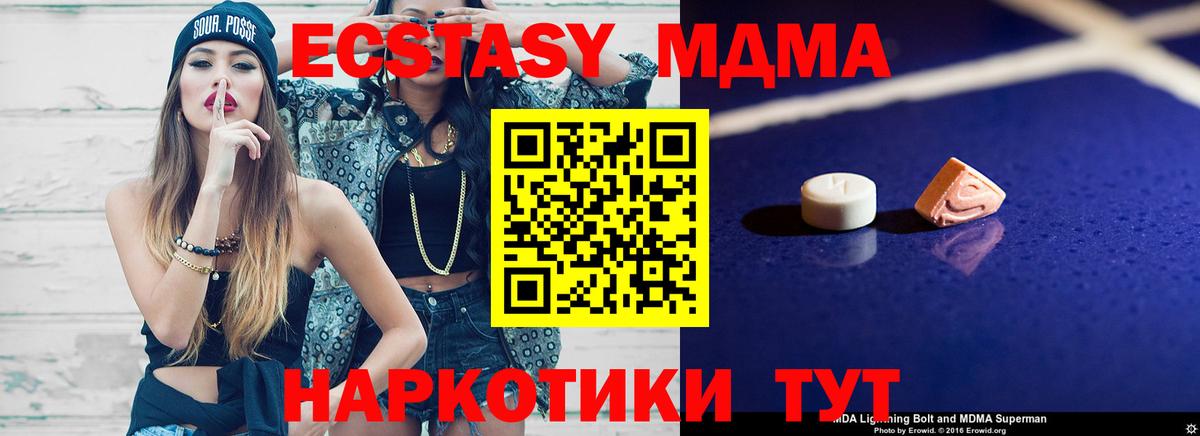Кольчугино  МДМА VHQ  Вход с VPN  MDMA  МДМА кристаллы 