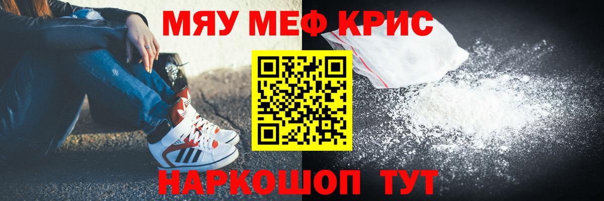 Кольчугино  МЯУ-МЯУ mephedrone  Меф mephedrone  цены наркотик  Вход с VPN 
