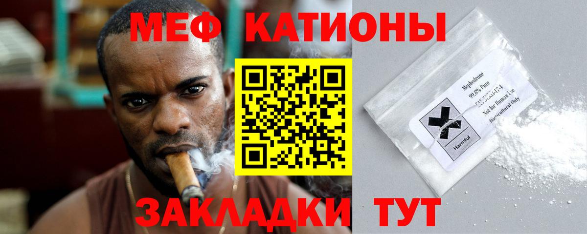 МЕФ  Кольчугино