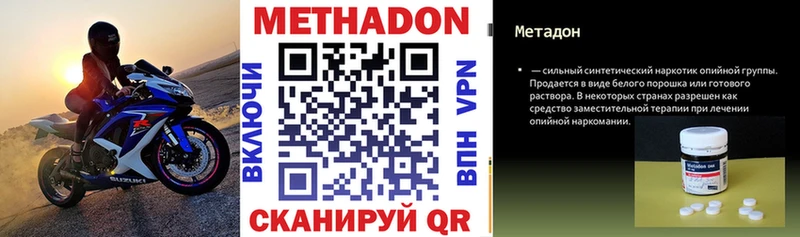 МЕТАДОН мёд  Кольчугино 
