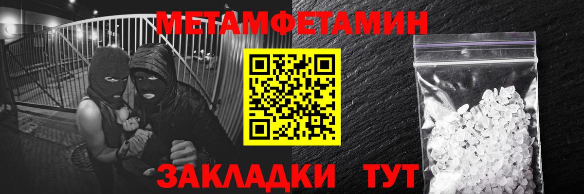 Кольчугино  Первитин кристалл  Первитин кристалл  Вход с VPN 