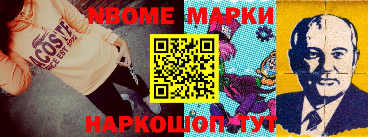 Марки 25I-NBOMe 1500мкг  Марки N-bome  Кольчугино  Вход с VPN 