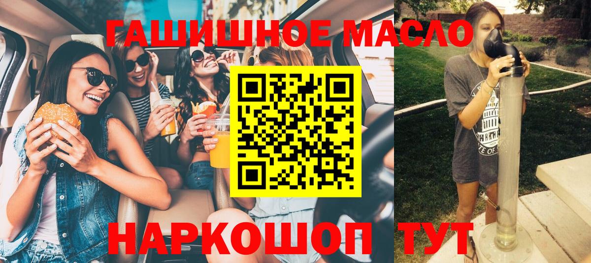 сколько стоит  Вход с VPN  Дистиллят ТГК концентрат  Кольчугино  Дистиллят ТГК гашишное масло 